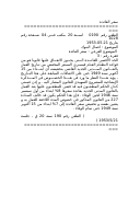 سعر الفائدة.doc